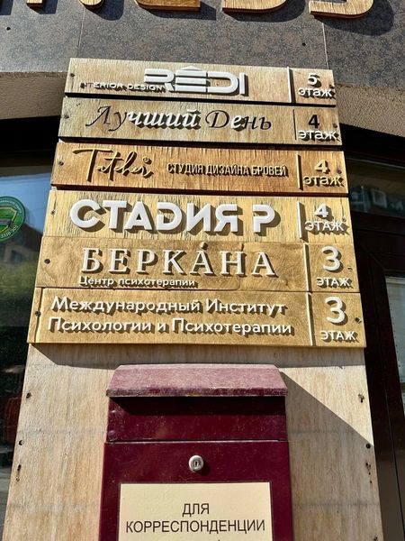 Фото клиники 2