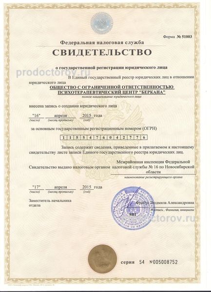 Фото клиники 13
