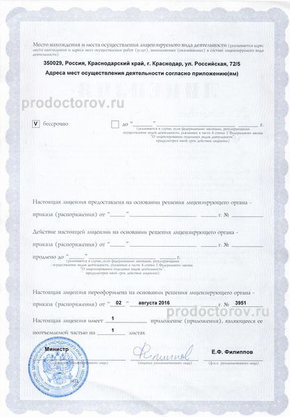 Фото клиники 6