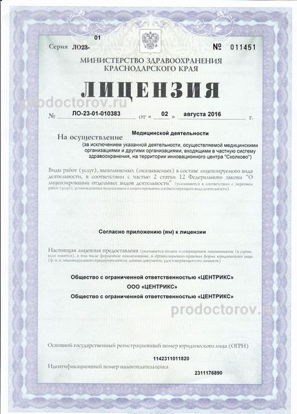 Фото клиники 5