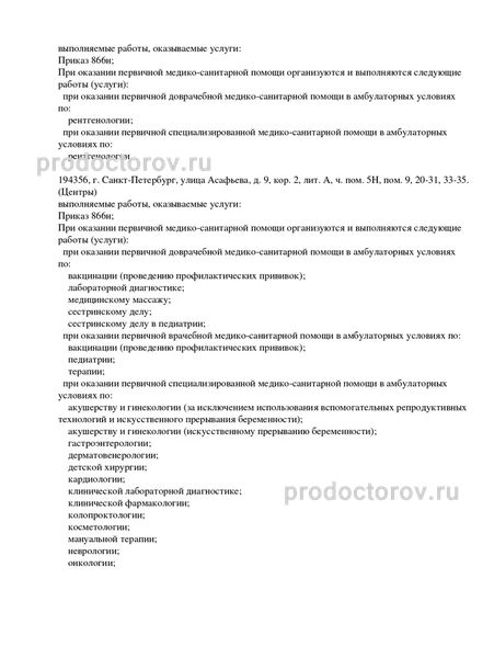Фото клиники 3