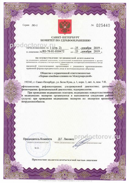 Фото клиники 18