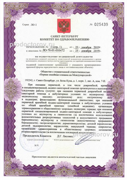Фото клиники 19