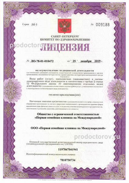Фото клиники 21