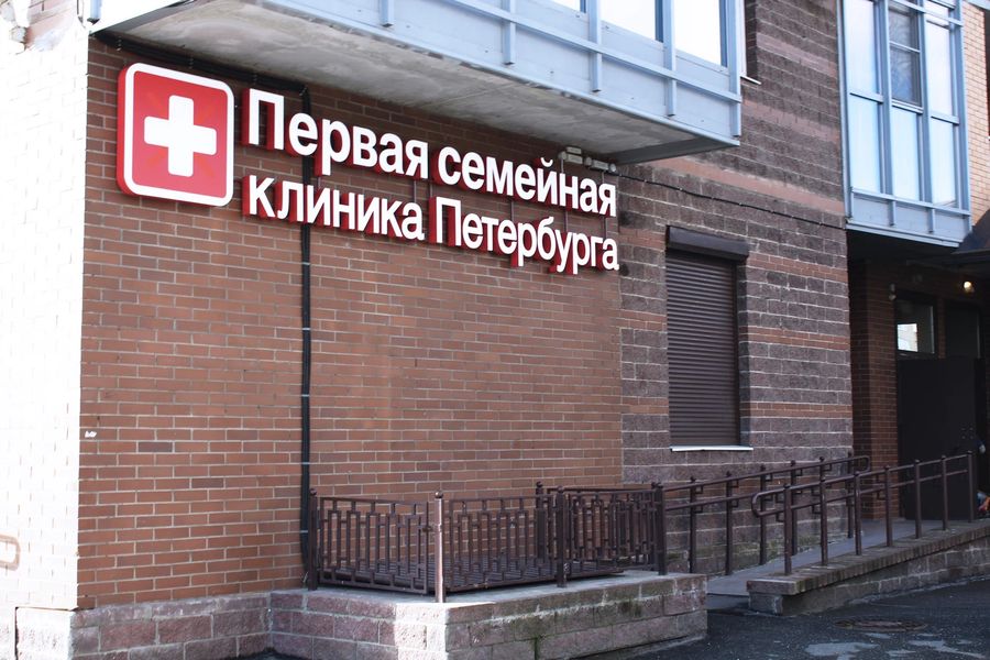 Фото клиники 2