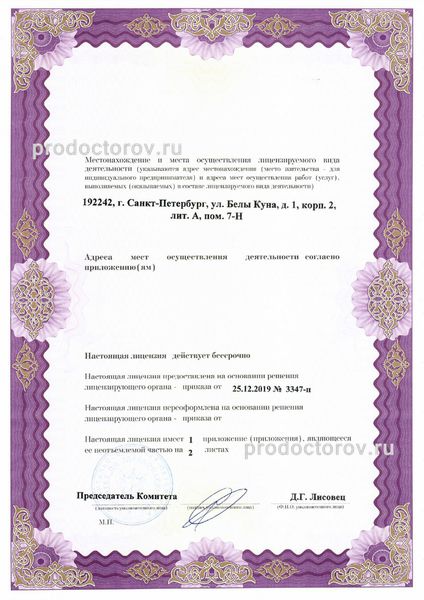 Фото клиники 20
