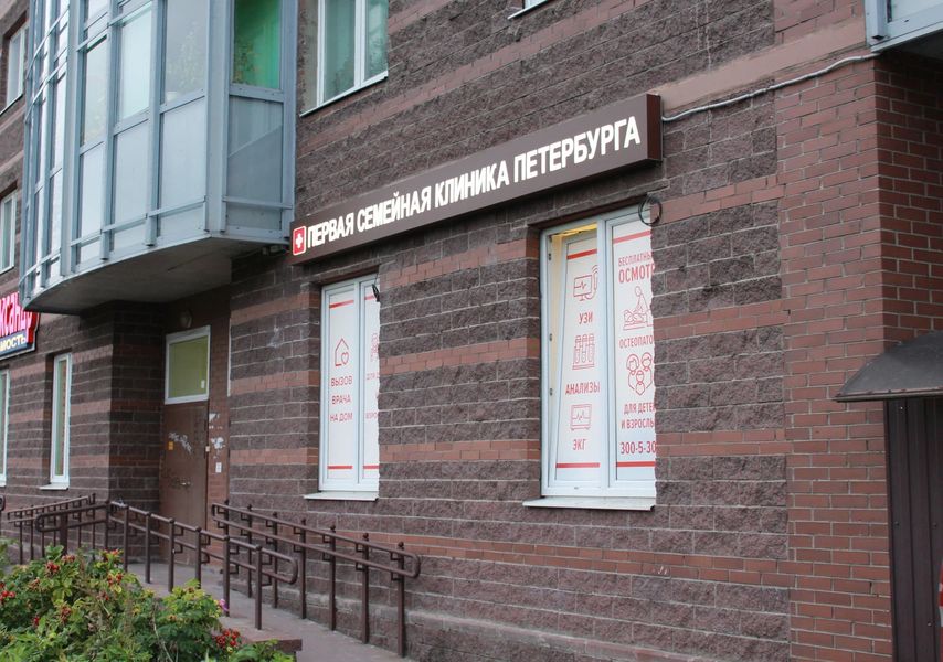 Фото клиники 3