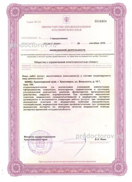 Фото клиники 5
