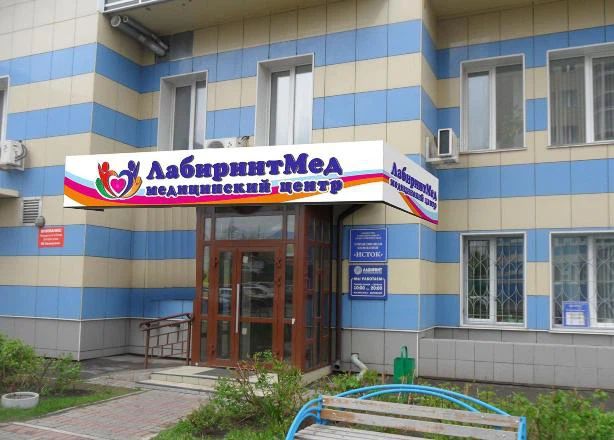 Фото клиники 1