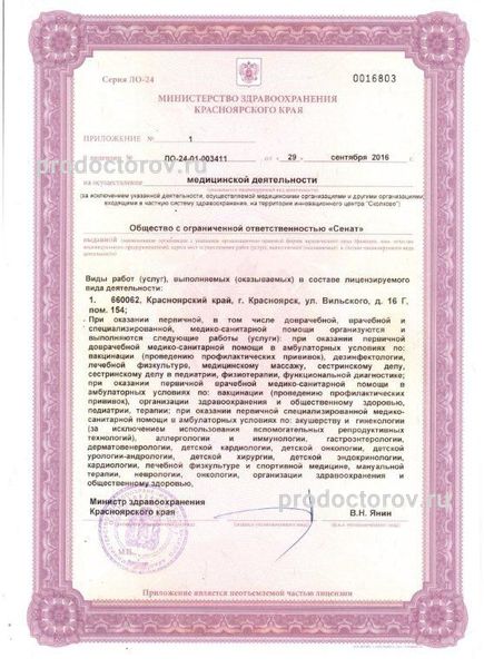 Фото клиники 4