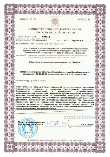 Фото клиники 1