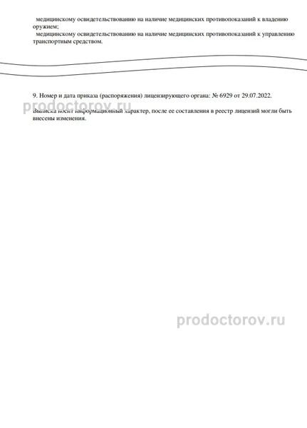 Фото клиники 8