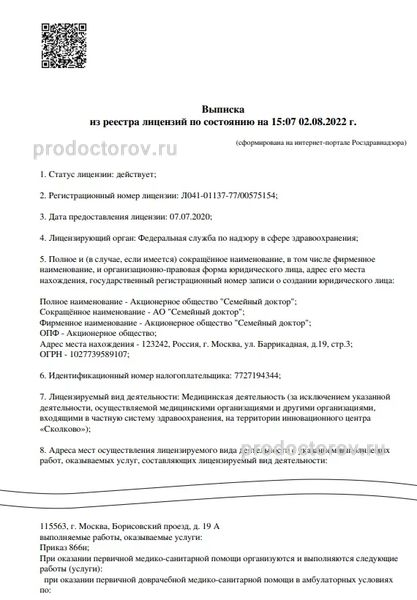 Фото клиники 4