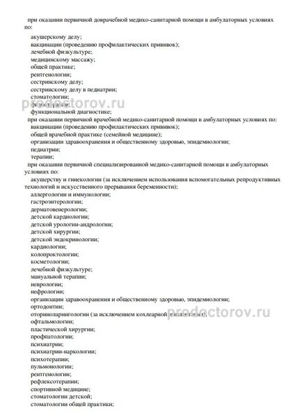 Фото клиники 4