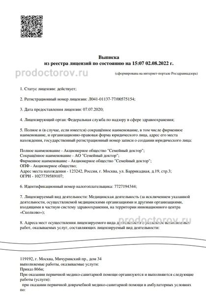 Фото клиники 6