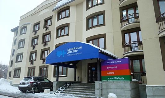 Фото клиники 1