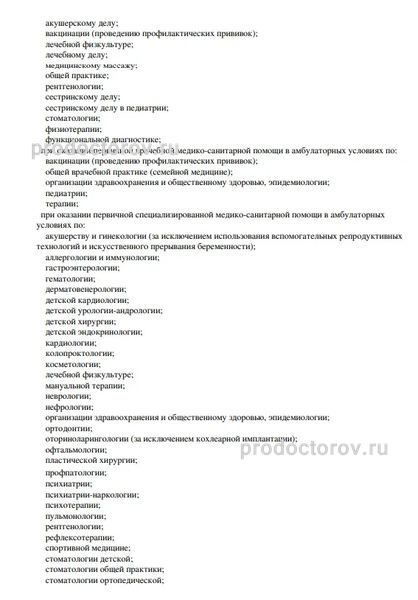 Фото клиники 7