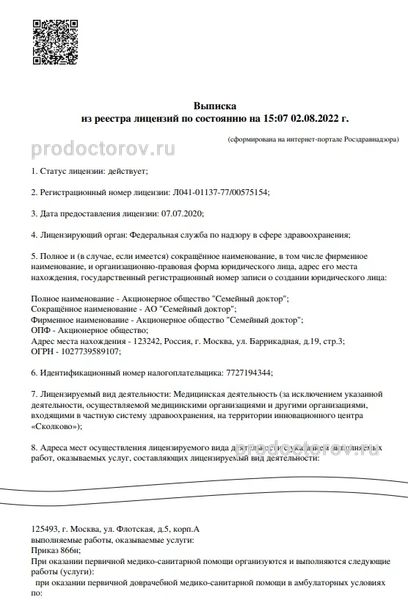 Фото клиники 6