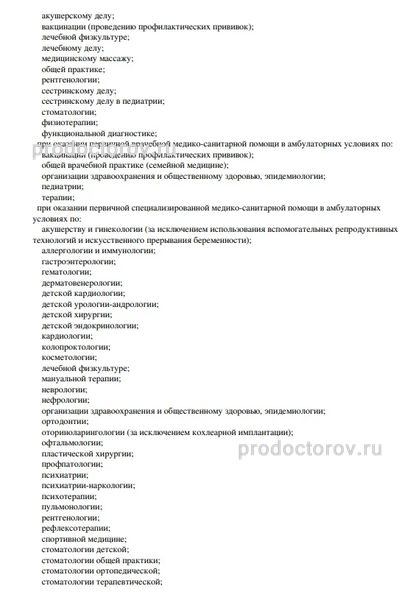 Фото клиники 7