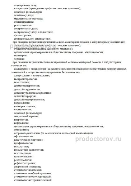 Фото клиники 6