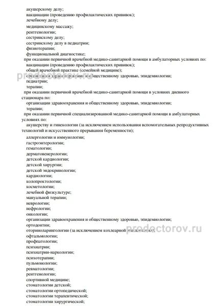 Фото клиники 4