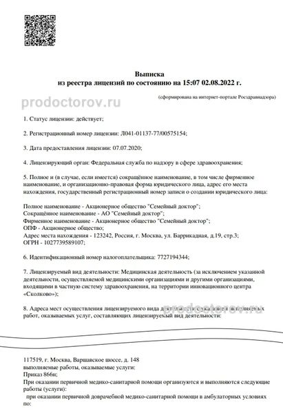 Фото клиники 5