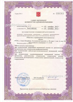 Фото клиники 4