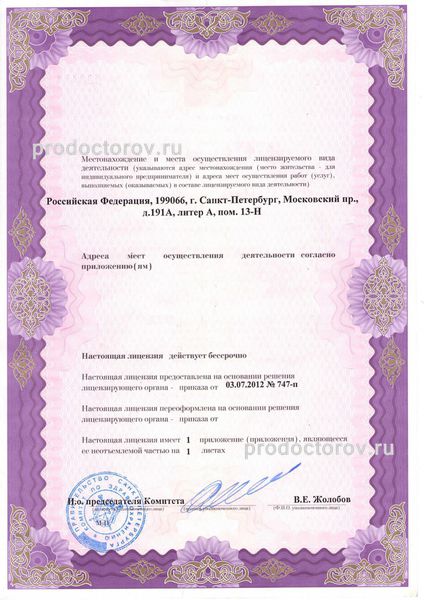 Фото клиники 2