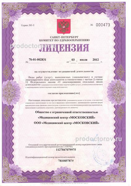 Фото клиники 1