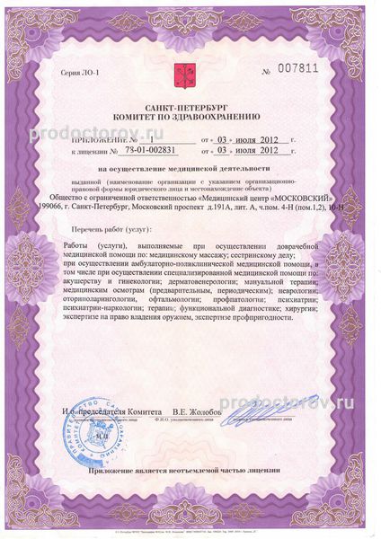 Фото клиники 3