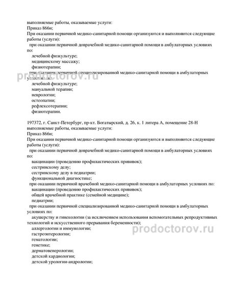 Фото клиники 15