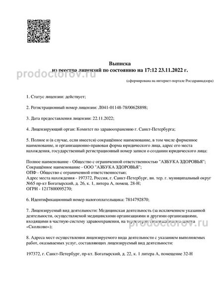Фото клиники 14