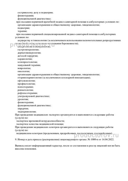 Фото клиники 15