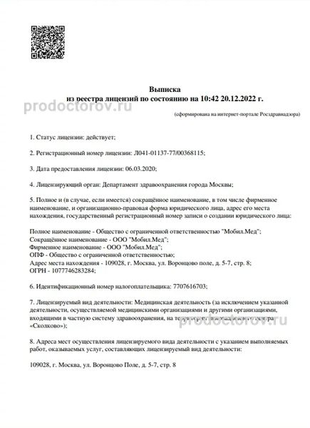 Фото клиники 3