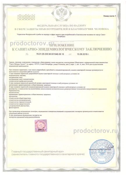 Фото клиники 6