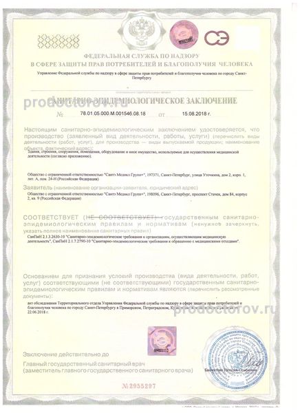 Фото клиники 5
