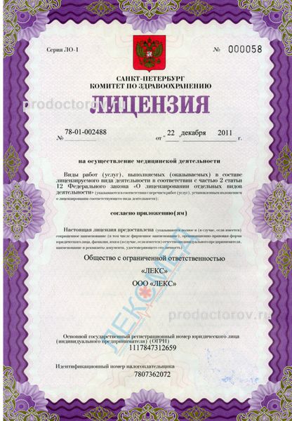 Фото клиники 1