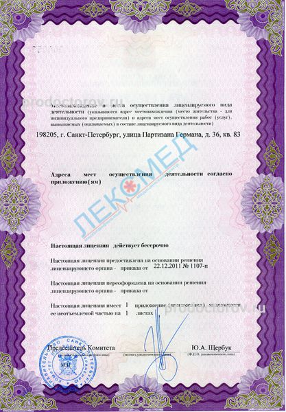 Фото клиники 2