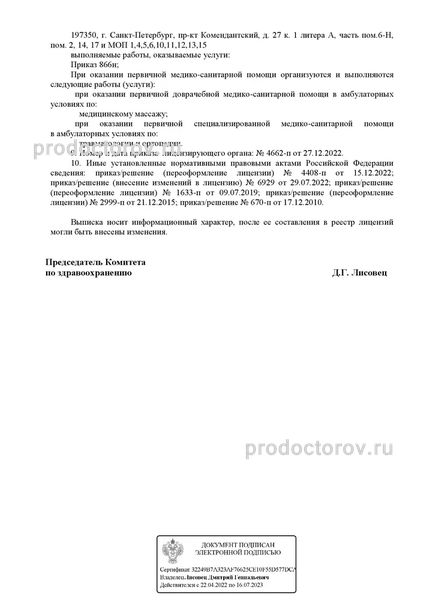 Фото клиники 6