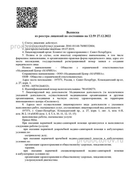 Фото клиники 5