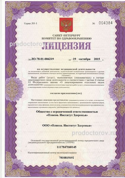 Фото клиники 10
