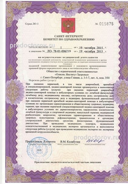 Фото клиники 12