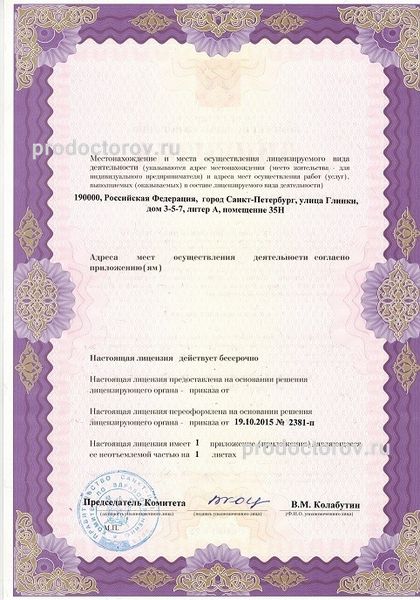 Фото клиники 11