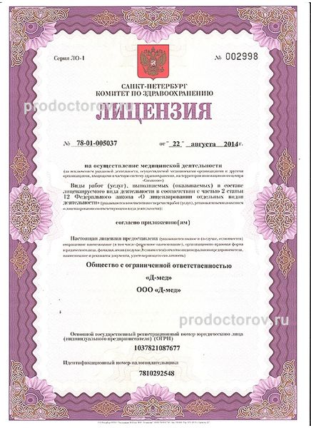 Фото клиники 1