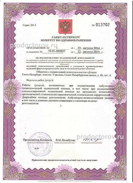 Фото клиники 3