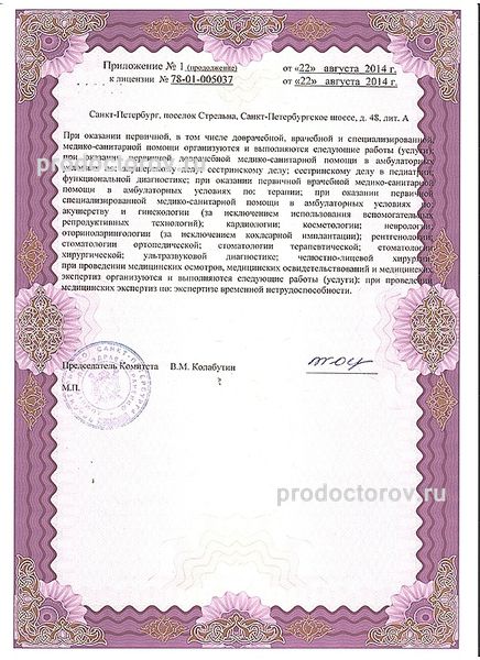 Фото клиники 4
