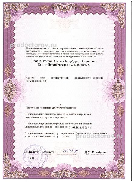 Фото клиники 2