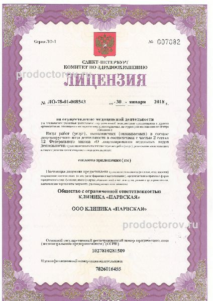 Фото клиники 9