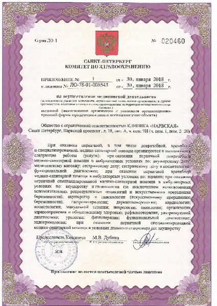 Фото клиники 2
