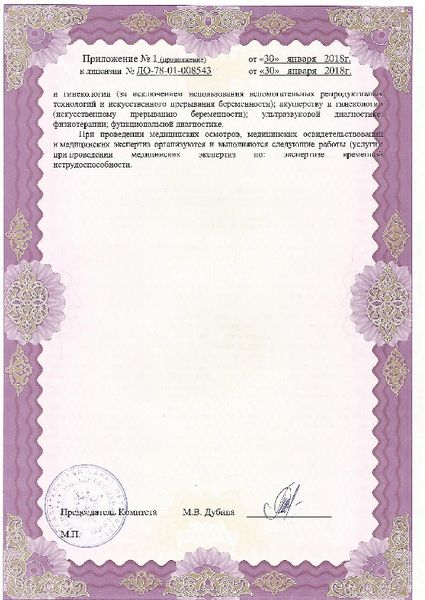 Фото клиники 1
